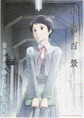 将夜动漫第二季免费完整版