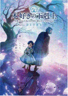 将夜之光明行电影免费观看